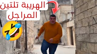 الهريبة من الديّون 🤣