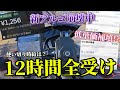 【恐怖!?】ウーバーイーツ無拒否で丸一日稼働してみた ~絶対に受けられない案件がそこにはある~