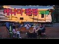 RV캠핑 먹으러 캠핑 가는 3박 4일 ㅣKananaskis Mt Kidd 캠핑장ㅣ캠핑 첫날 저녁메뉴는 그리스 수블라키 RV캠핑 먹으러 캠핑 가는 3박 4일 ㅣKananaskis Mt Kidd 캠핑장ㅣ캠핑 첫날 저녁메뉴는 그리스 수블라키