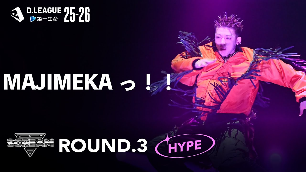 LDH SCREAM / MAJIMEKAっ！！【D.LEAGUE 25-26 ROUND.3】 - YouTube