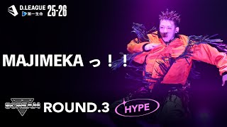 LDH SCREAM / MAJIMEKAっ！！【D.LEAGUE 25-26 ROUND.3】 - YouTube