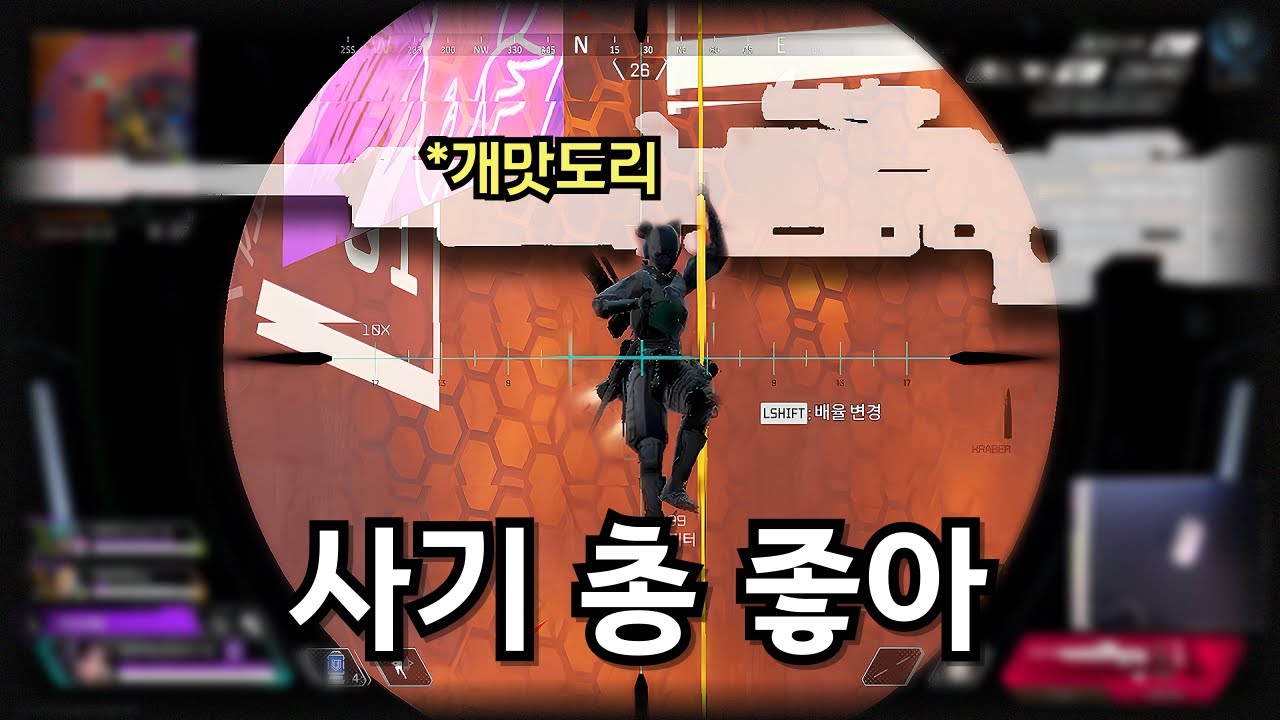 크레이버의 요정님 오늘도 잘 부탁드려요 [에이펙스 레전드]