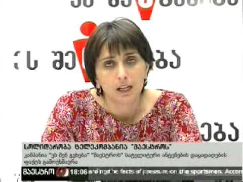 12 ივლისი, 2012 - მაესტრო, 18:00