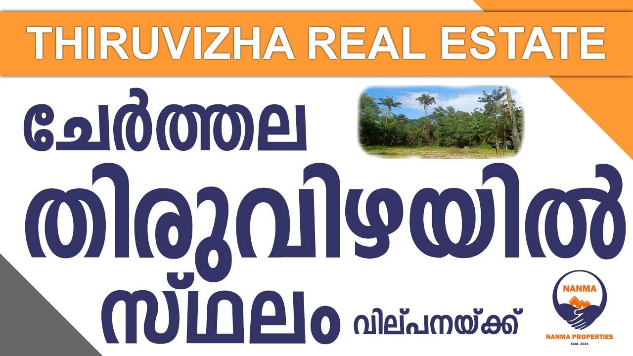 Thiruvizha Real Estate Residential Land/House Plot Property For Sale