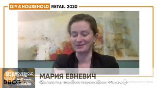 МАРИЯ ЕВНЕВИЧ, Максидом, на Саммите DIY & Household Retail 2021