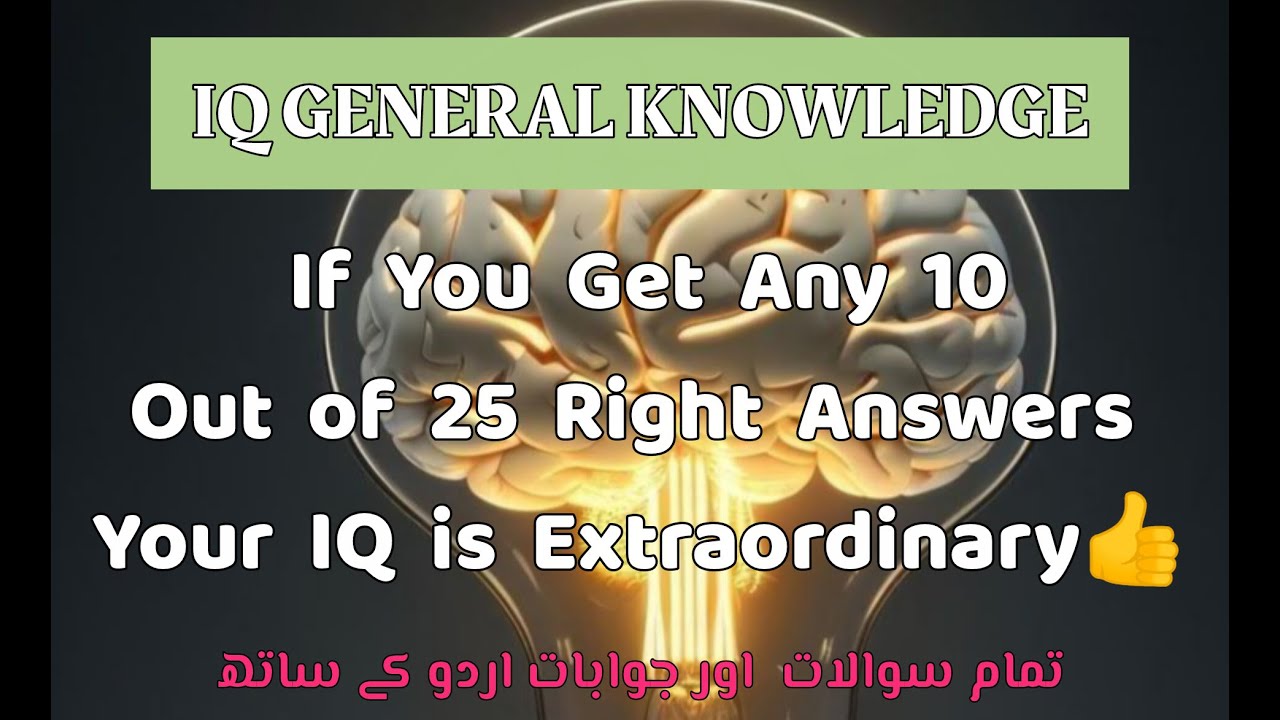 IQ general knowledge quize/Mcws/answers/pak study questions/important ...