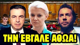 ΓΙΩΡΓΟΣ ΜΑΖΩΝΑΚΗΣ: ¨ΑΘΩΩΝΕΙ¨ ΤΗΝ ΠΡΟΦΥΛΑΚΙΣΜΕΝΗ ΓΙΑΤΡΟ Ο ΔΙΚΗΓΟΡΟΣ ΤΗΣ | ΝΕΑ ΣΤΟΙΧΕΙΑ ΑΙΝΙΓΜΑ