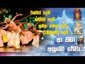 Eeshwara devikadawara devisumanasaman devidadimunda devi  creative dancing track recolabs