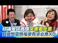 高雄市長選舉