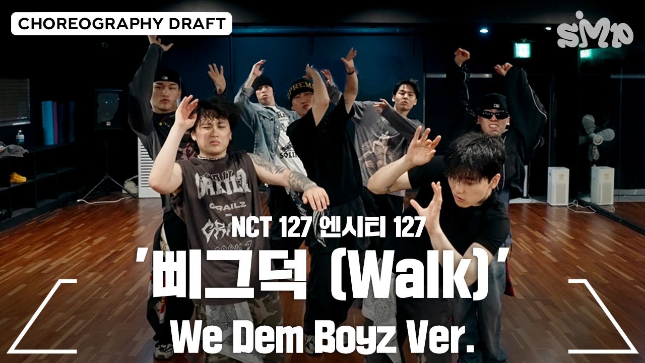 NCT 127 엔시티 127 '삐그덕 (Walk)' Choreography Draft (We Dem Boyz ver.)