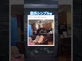 シンプルだけど騙されるやつw #shorts#tiktok#Twitter#おもしろ#お笑い#おすすめ#イタズラ #面白い#おもしろ動画#爆笑#バズれ