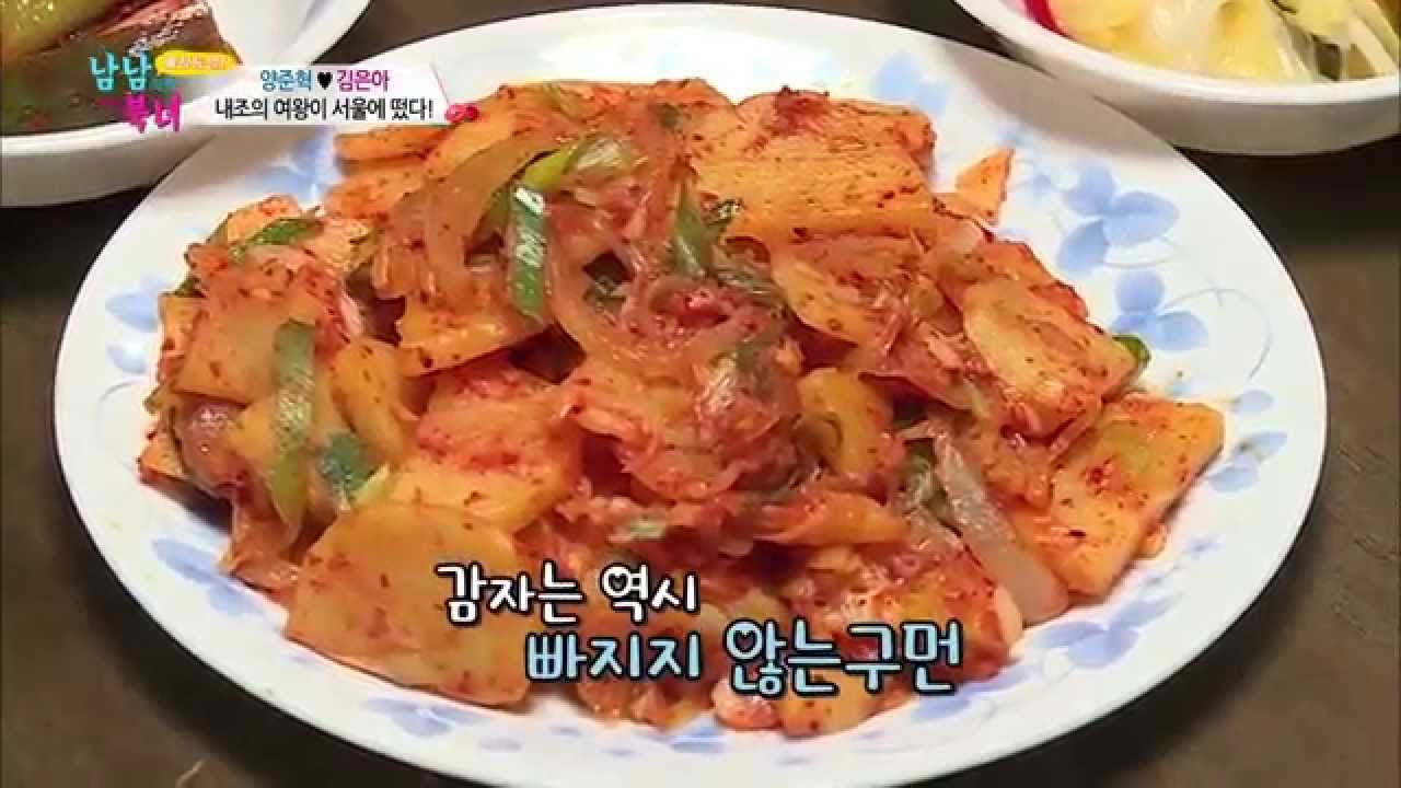 '남남북녀' 김은아, 엉망진창 양준혁 숙소 청소 '우렁각시~'  [남남북녀2회]
