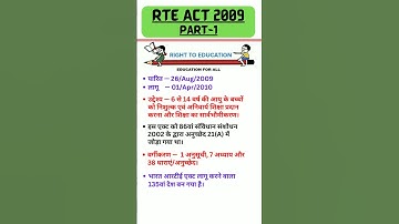 rte act 2009|#shorts #nrjacademy