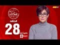 مسلسل ضد مجهول بطولة غادة عبد الرازق – الحلقة الثامنة والعشرون 28 | (Ded Maghool (EP28
