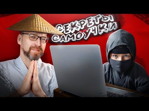 Как быстро учиться