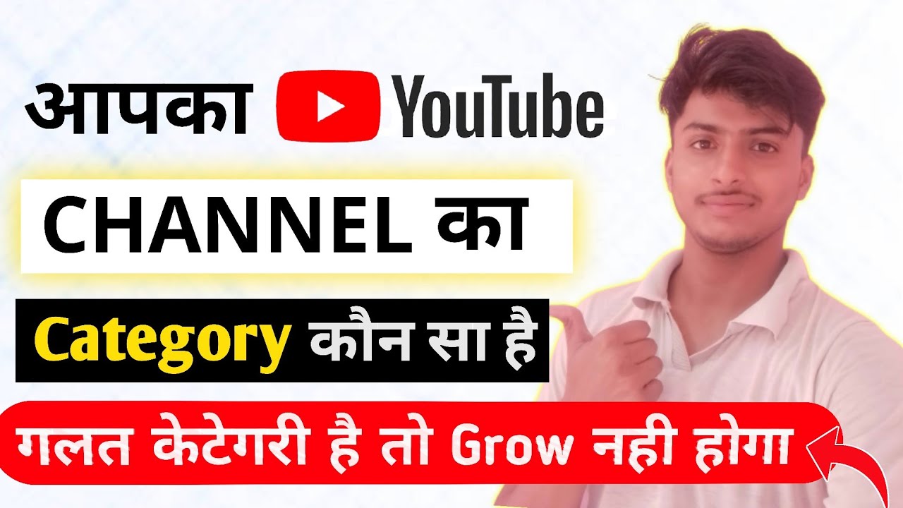 kaun-sa-channel-kis-category-mein-aata-hai-kaun-sa-channel-kaun-si