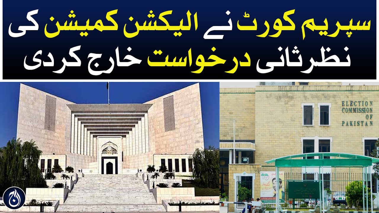 Supreme Court dismissed the Election Commission's review petition - Aaj News