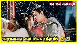 A tale of love and loyalty all episode explain in Bangla।Chinese movie explain in bangla #romantic screenshot 1