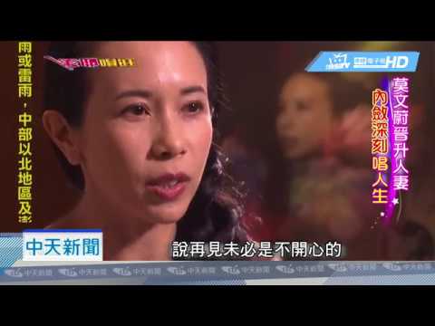 20180822中天新聞　莫文蔚出道25年　「如初之光」訴歷程