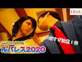 【USJ】ルパレスグリーティング色々【リストランテアモーレ2020】