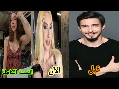 القصة الكاملة والحقيقية عن الممثل التركي أحمد مليح يلماز التمساح في مسلسل الحفرة