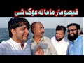 بحرین ته په چکر ٹپے دی تاسو ٹولو تہ ڈالی بحرین ته په چکر ٹپے دی تاسو ٹولو تہ ڈالی