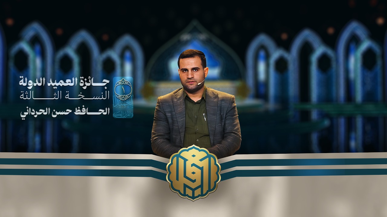 #قصة حسن حرداني .. ذاكرةٍ قرآنية فريدة… وقلبٍ لا ينبض إلا بالقرآن