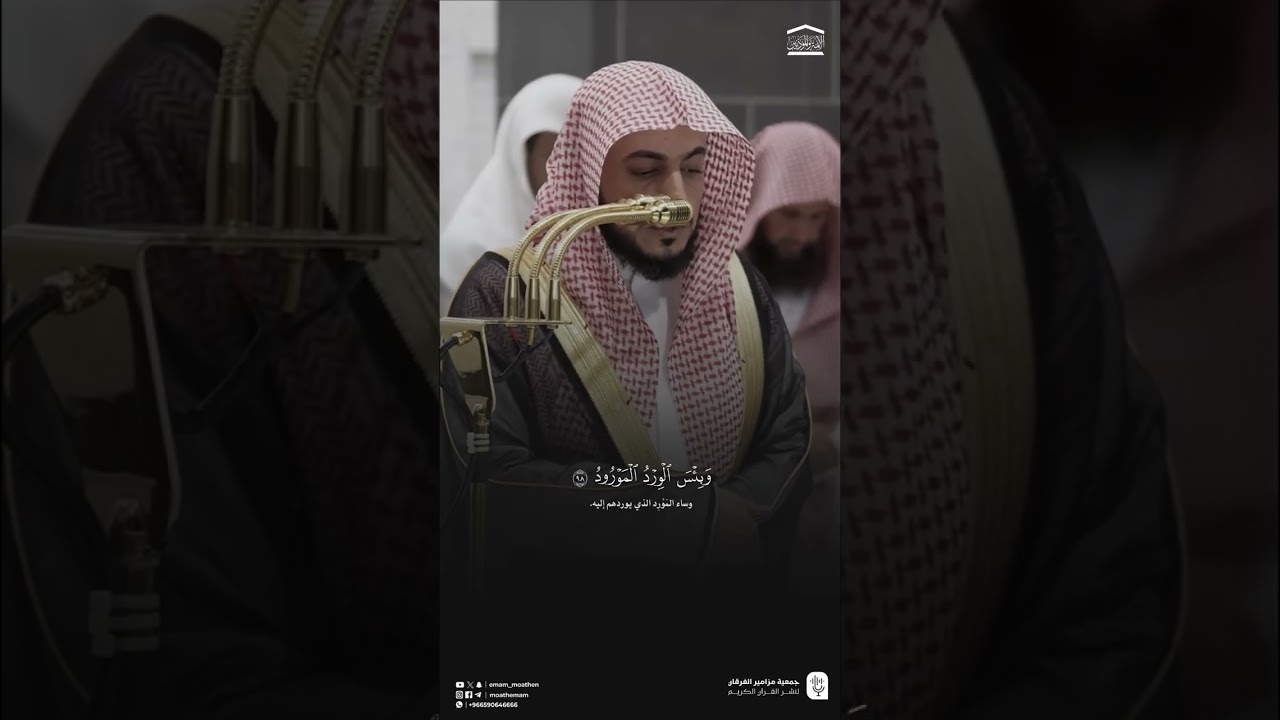 مقتطف من تلاوة فضيلة الشيخ #الوليد_الشمسان من عشاء 13 جمادى الأولى 1447هـ