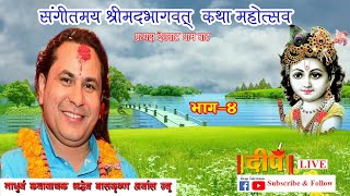 DAY 4 देवघाटधाम देखि प्रत्यक्ष प्रसारण....LIVE...