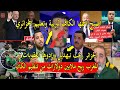 اعلام الجزائر بعد عقوبات الكاف يبكي وليد صادي لا وزن لا هيبة المغرب يربح لفلوس و الجزائر تخلص