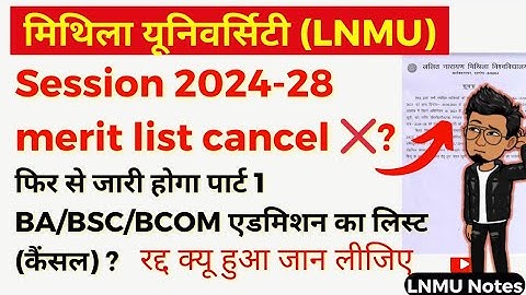 LNMU session 2024-28 part 1 merit list cancel| फिर से जारी होगा BA/BSC/BCOM merit list@lnmunotes