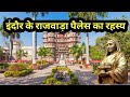 History of rajwada palace indore rajwada palace indore history in hindi