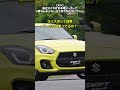 【スレ】最近スズキが日本車メーカーで1番なんじゃないかと思う件についてｗｗ