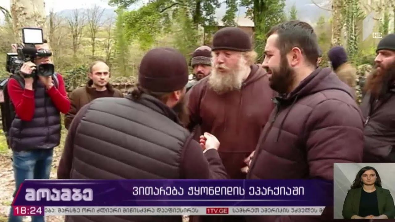 ვითარება მარტვილის ეპარქიაში