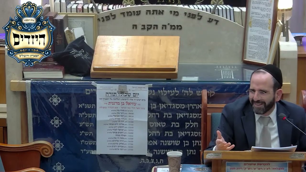 הרב אליהו פנחסי | הכשרת כלים לפסח | יזדים