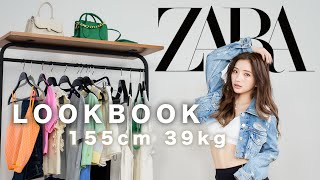 【夏コーデ】ZARAの新作大量！カラフルな夏服でルックブック🌈🍊 -ZARA SUMMER LOOKBOOK-