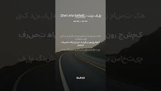 Download Lagu Dari aria ballad د تیر فلم MP3