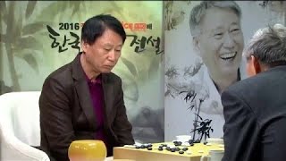 2016전자랜드배 한국바둑의전설 ep2 20160208