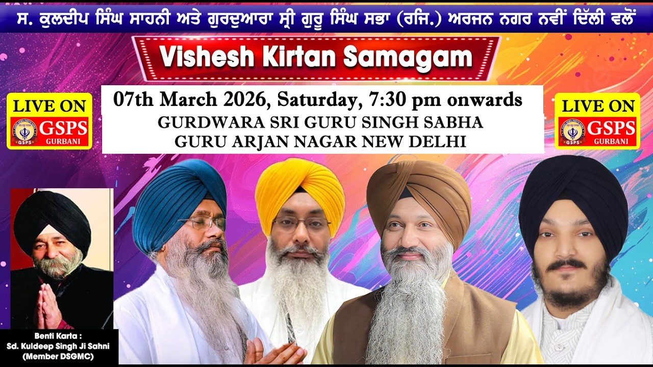 LIVE ! Vishesh Kirtan Darbar Gurdwara Guru Arjan Nagar New Delhi