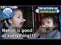 Naeun is good at everything!!! [The Return of Superman/ ENG / 2020.11.08]
