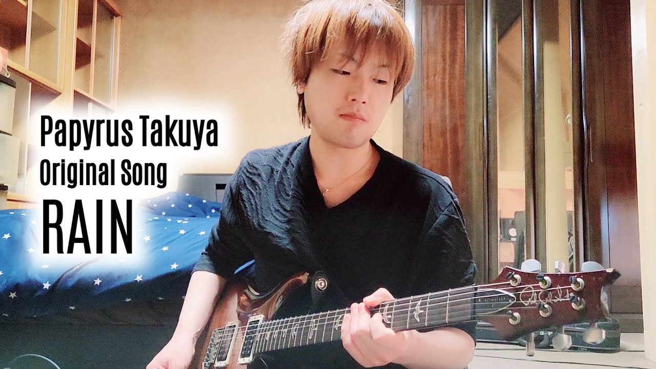 Papyrusたくや - RAIN - YouTube
