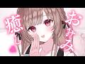 色んな音でお耳癒しながらお喋り♡【KU100/ブラシ・スクイーズ・耳かき・耳ふぅ】