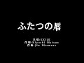 EXILE - ふたつの唇 Futatsu no Kuchibiru  [歌词版] 日/罗马/中
