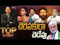    top story debate with sambasiva rao  ycp  tv5 news