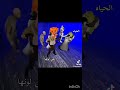 الحساه بقا لونها بمبي Edit 