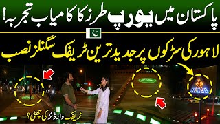 World Most Advanced Traffic Control System installed in Lahore | European Style Roads in Pakistan