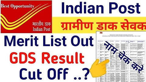 India Post GDS Result 2022 GDS Merit List Out How To Check| GDS Meri List, Cut Off Marks Kaise Dekhe