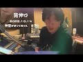 【背伸び】2022.10.14  神聖かまってちゃん の子 ツイキャス 弾き語り