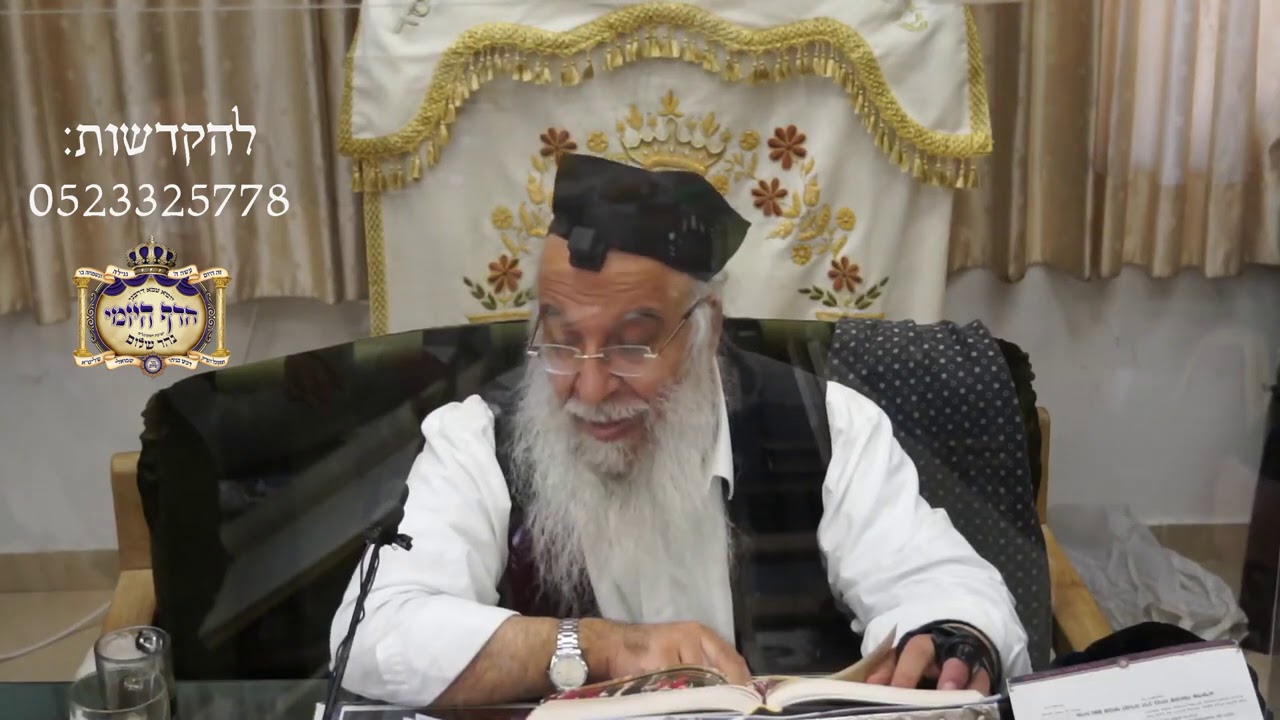 50הלכה יומית סימן לב-סדר כתיבת תפילין סעיף יט-כא הרב בניהו שמואלי.