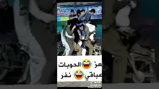 تعز الحوبان افضل مقطع مضحك